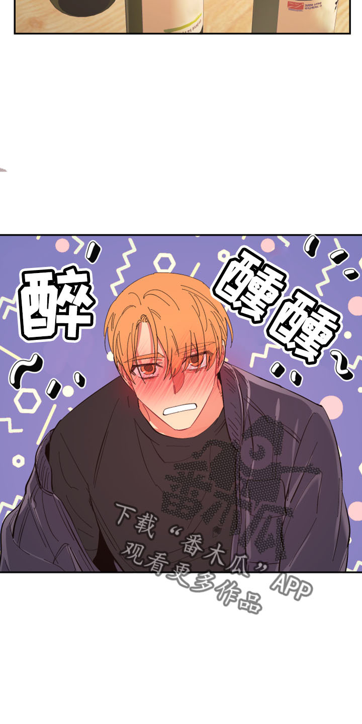 爱在来时的路上漫画,第100章：【第二季】灌酒1图