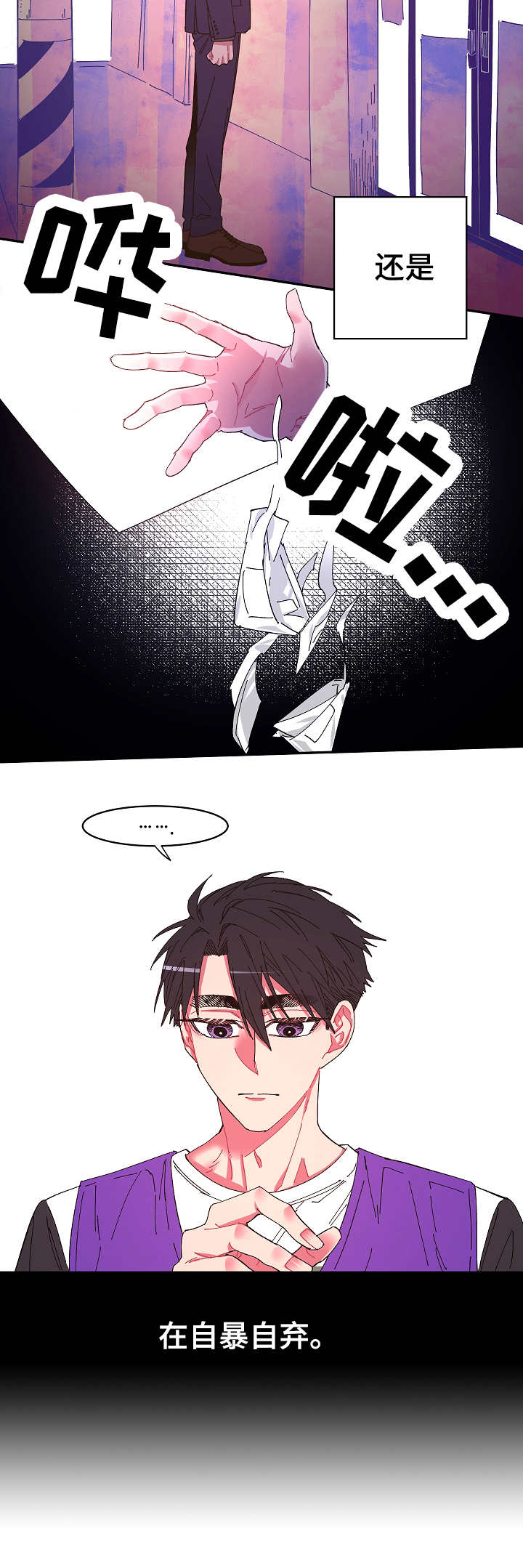 爱在来时19漫画,第9章：便当4图