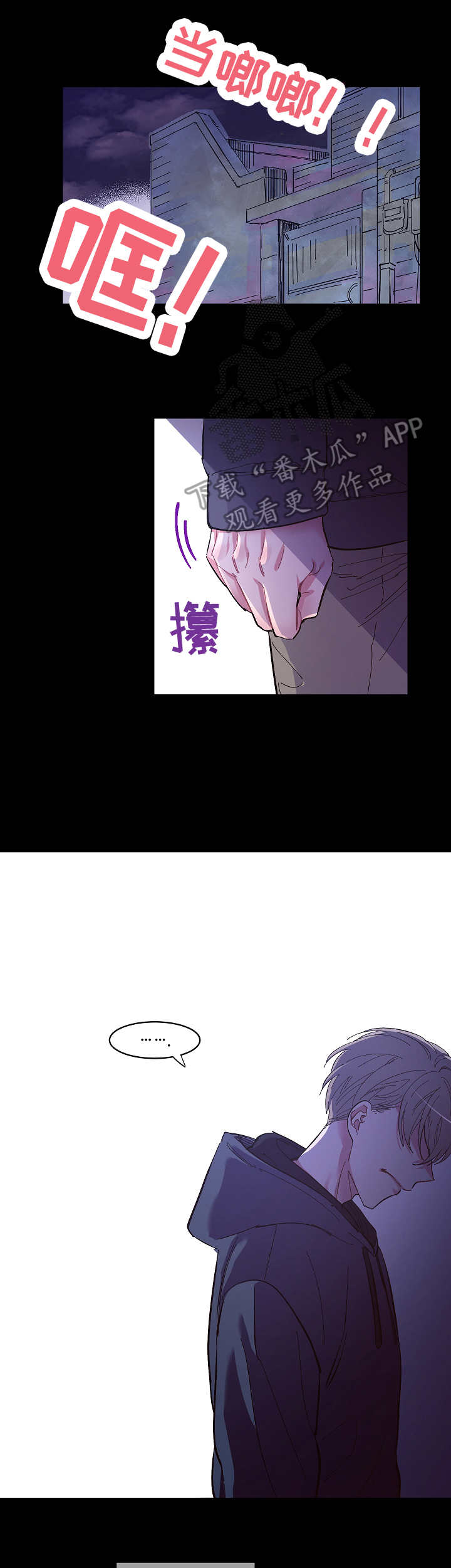 爱在来世漫画,第16章： 无能为力5图