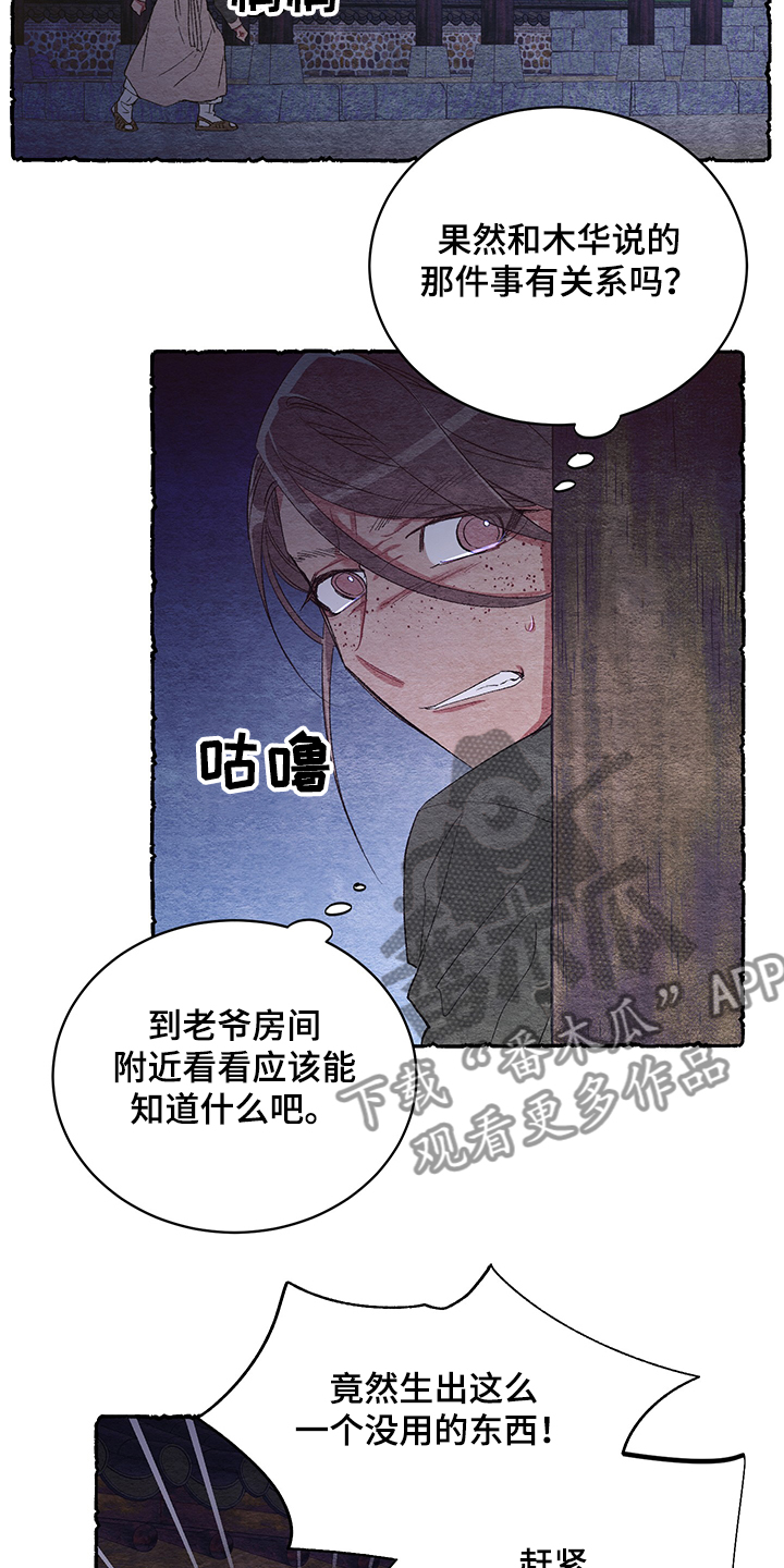 爱在来时全集漫画,第59章：【番外】看到了什么1图