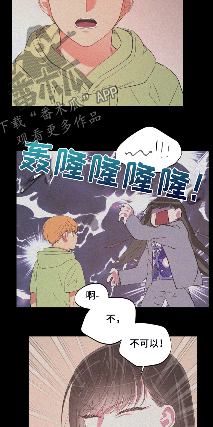 爱在来世漫画,第89章：【第二季】特别的存在2图