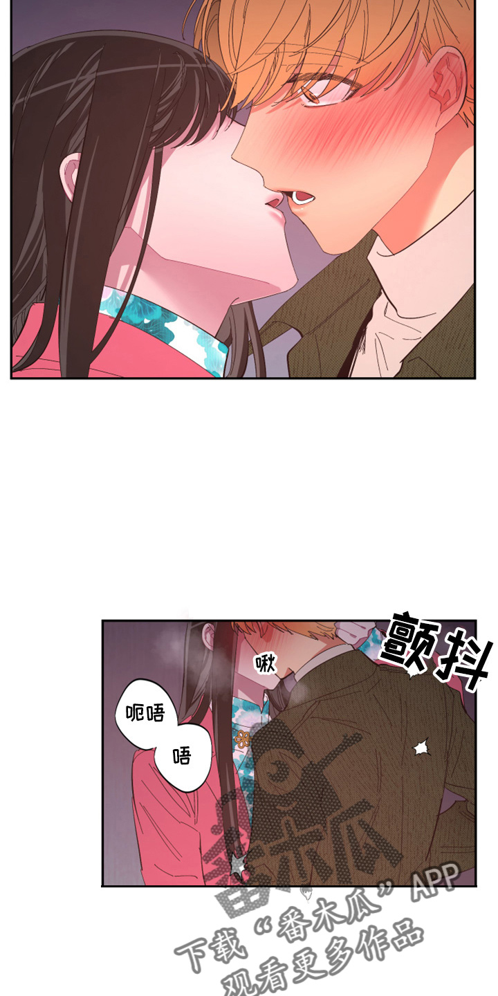 爱在来世漫画,第95章：【第二季】当然不会5图