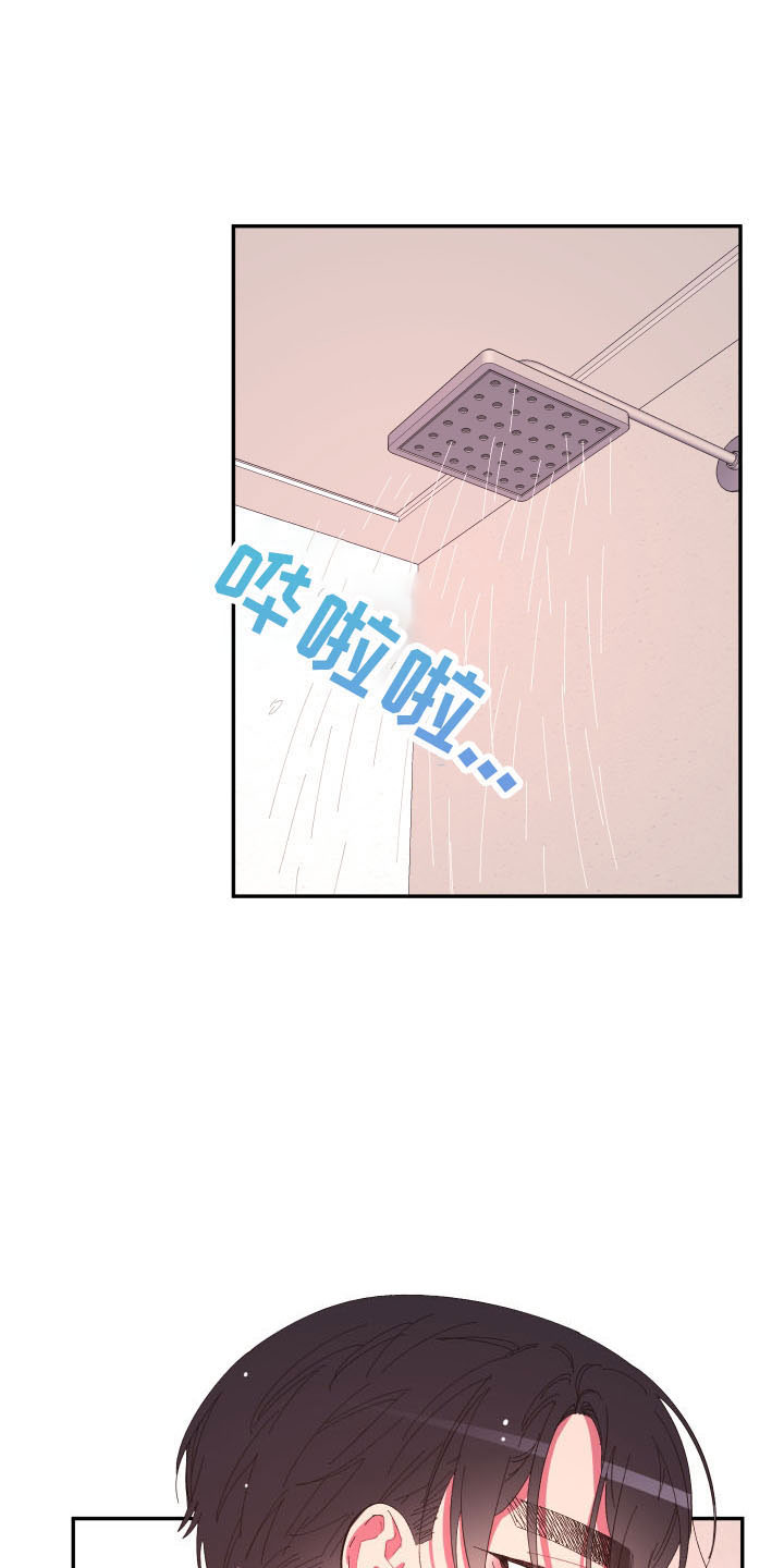 爱在来时1-40集完整漫画,第107章：【第二季】马上脱了1图