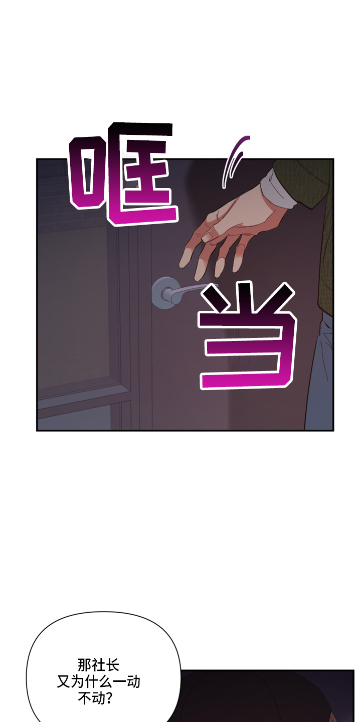 爱在来时1-40集完整漫画,第94章：【第二季】望夫石1图