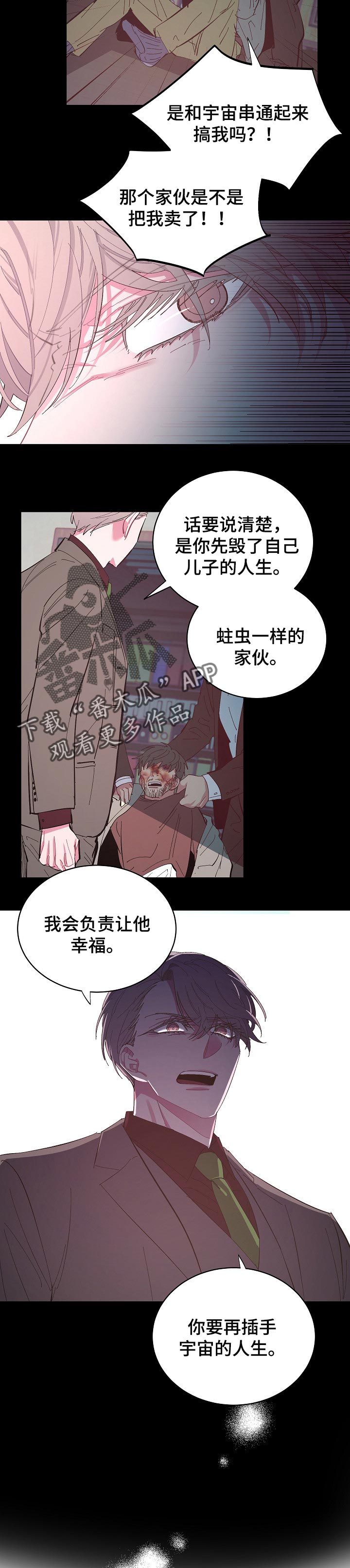 爱在来时的路上漫画,第40章：想对我说的话1图