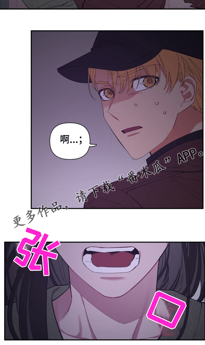 爱在来世漫画,第81章：【第二季】你居然来了5图