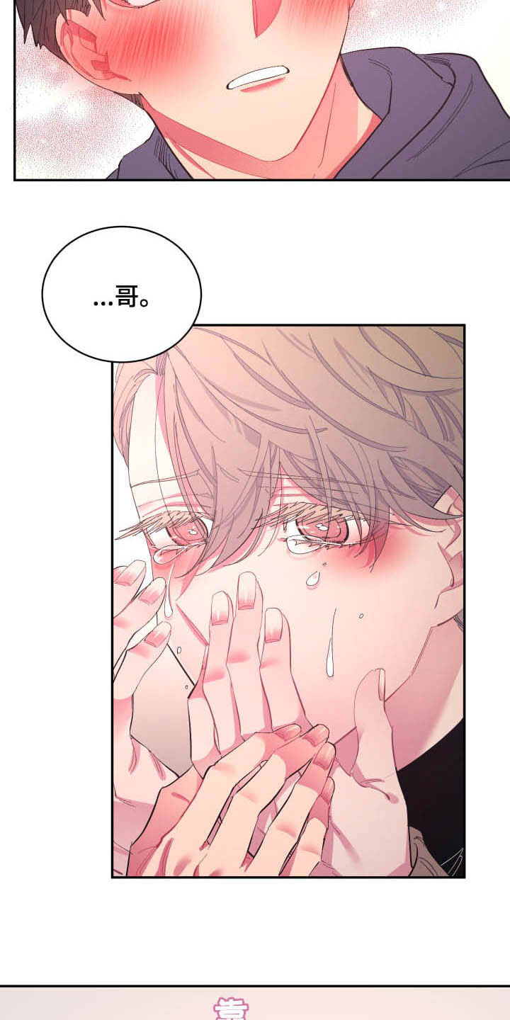 爱在来世漫画,第69章：【第二季】没那么脆弱1图