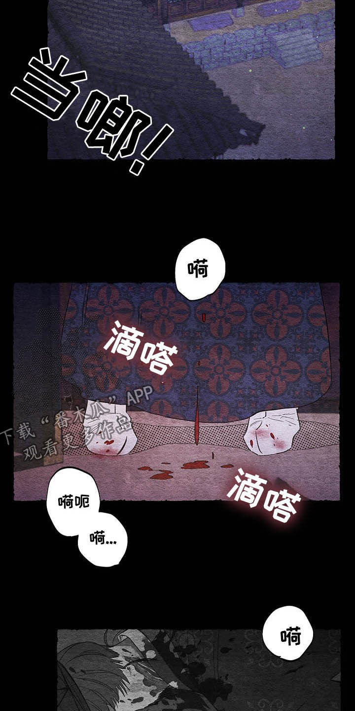 爱在来世漫画,第63章：【番外】弑父5图