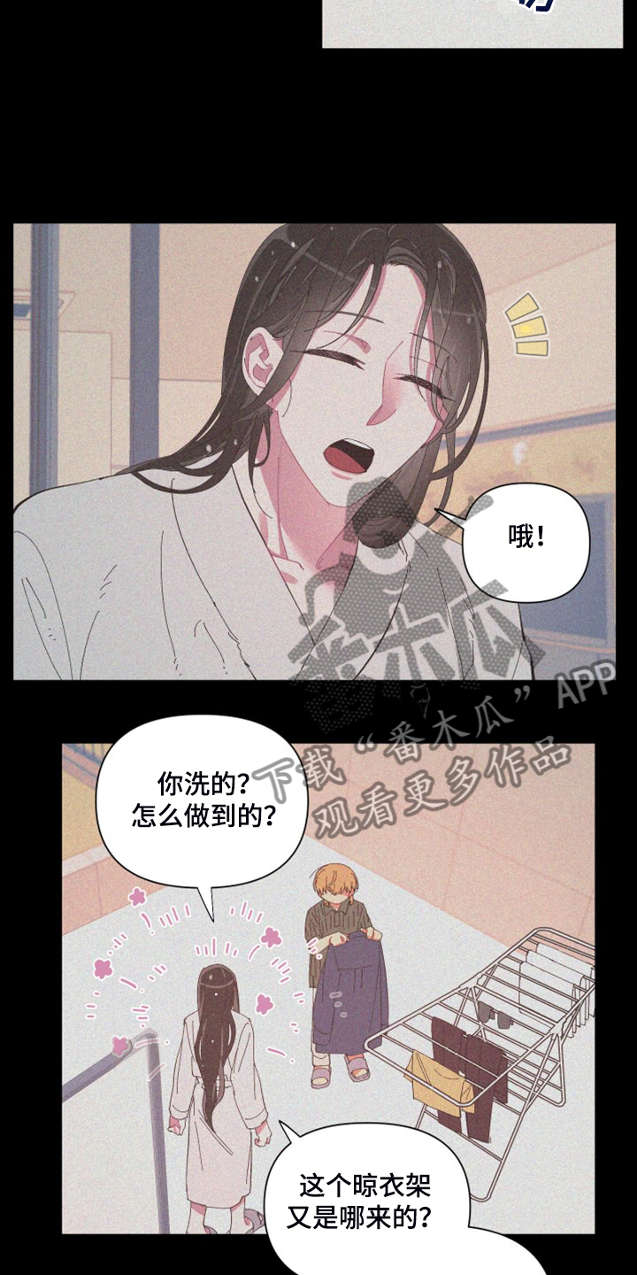 爱在屋檐下漫画,第86章：【第二季】你真的聪明3图