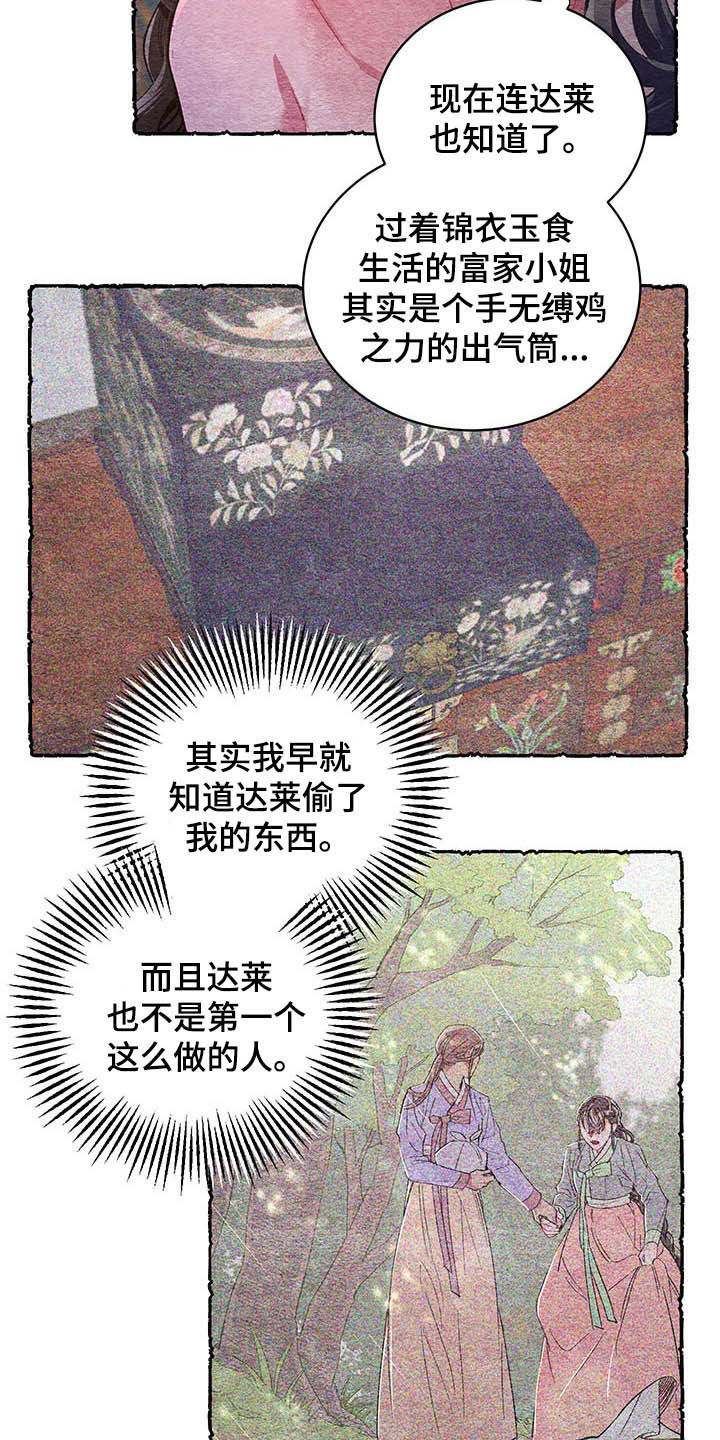 爱在来世漫画,第60章：【番外】爱4图