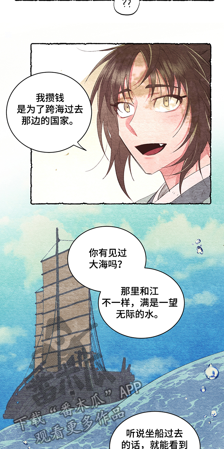 爱在来时全集漫画,第52章：【番外】又出现了3图