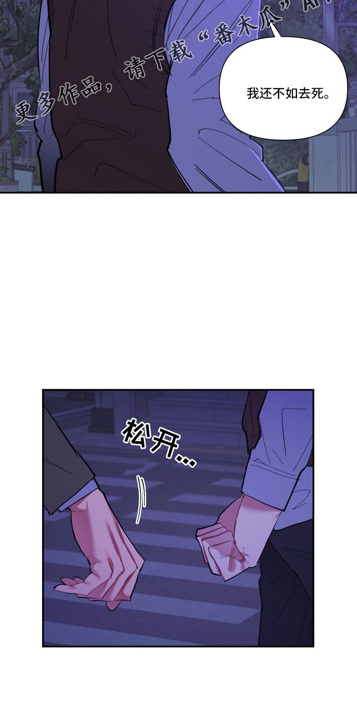 爱在左情在右电视剧漫画,第111章：【第二季】我很想你4图