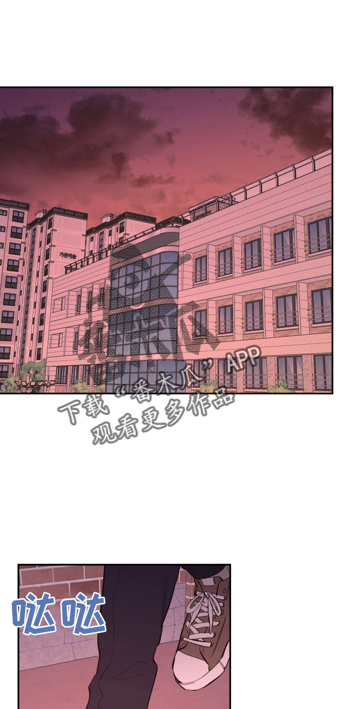 爱在来世漫画,第110章：【第二季】不要再出现1图