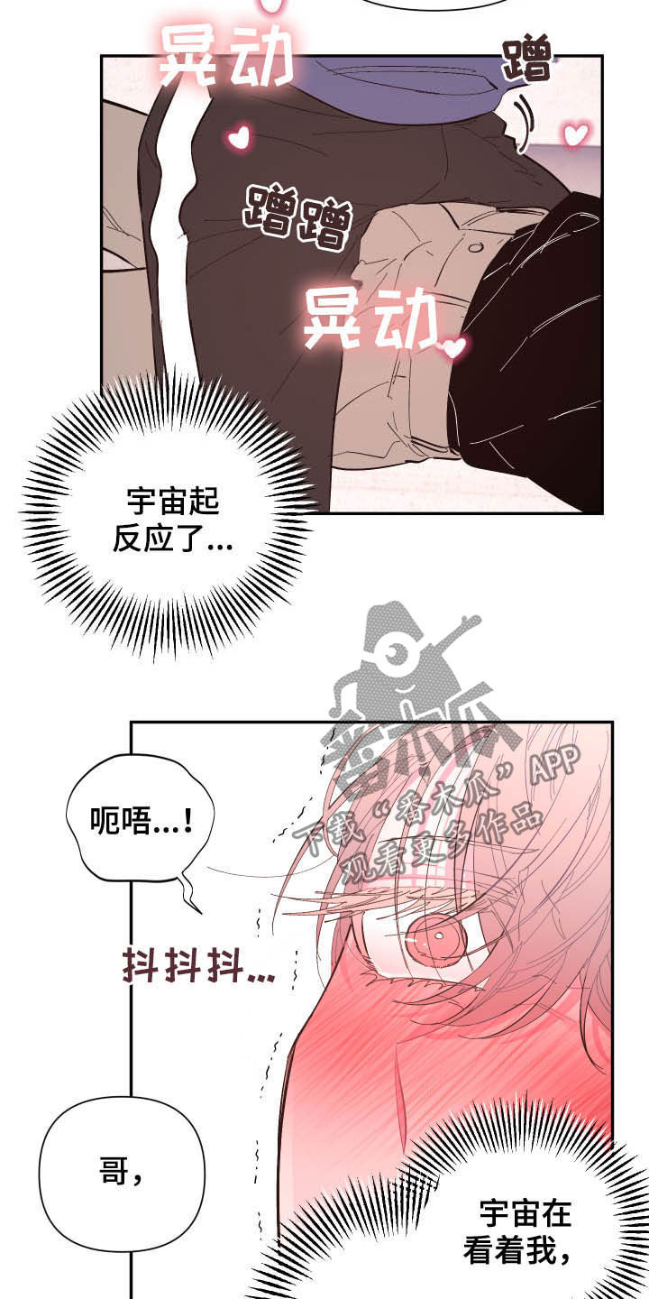 爱在来时1-40集完整漫画,第70章：【第二季】证明4图
