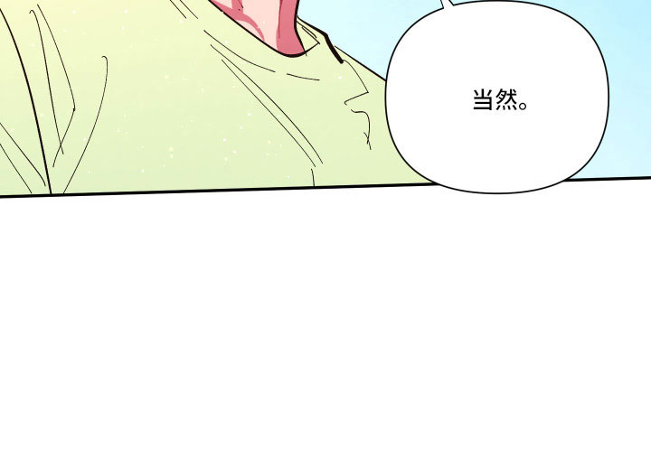 爱在来时全集漫画,第112章：【第二季】混一起更幸福4图