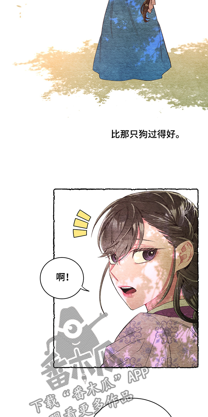爱在来世漫画,第58章：【番外】小道消息1图