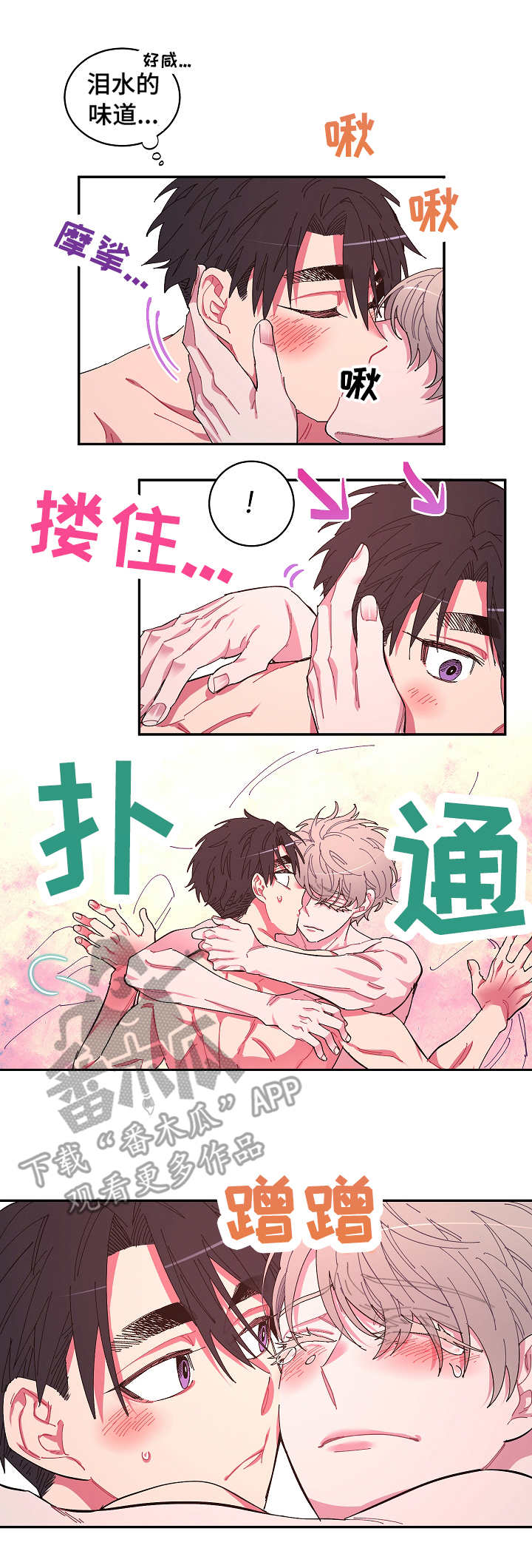 爱在来时19漫画,第4章：爱着1图