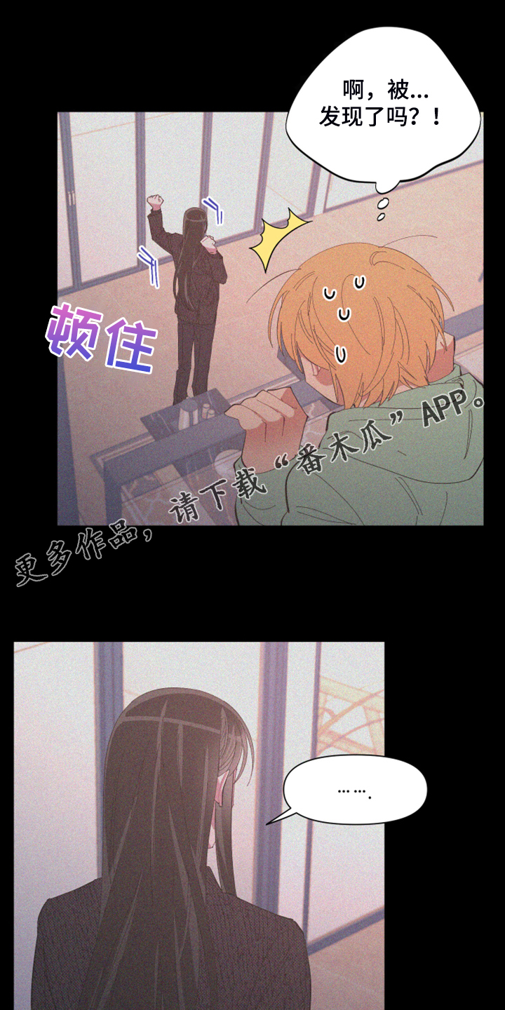 爱在来世漫画,第84章：【第二季】不一样的人1图