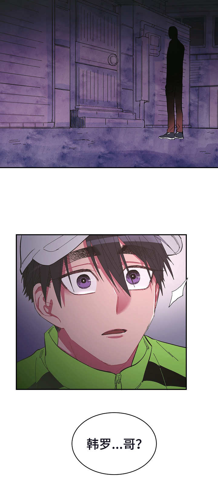 爱在来世漫画,第23章： 应该放手3图