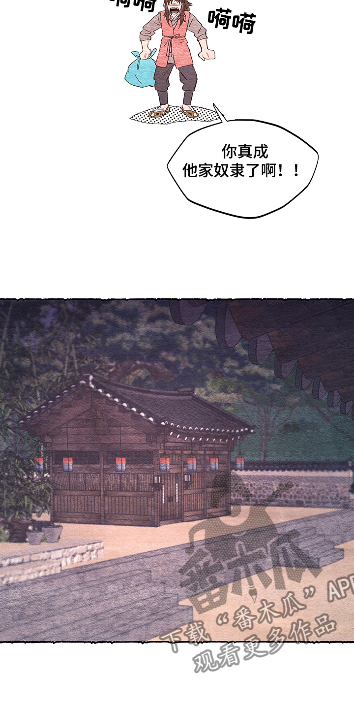 爱在来世漫画,第59章：【番外】看到了什么4图