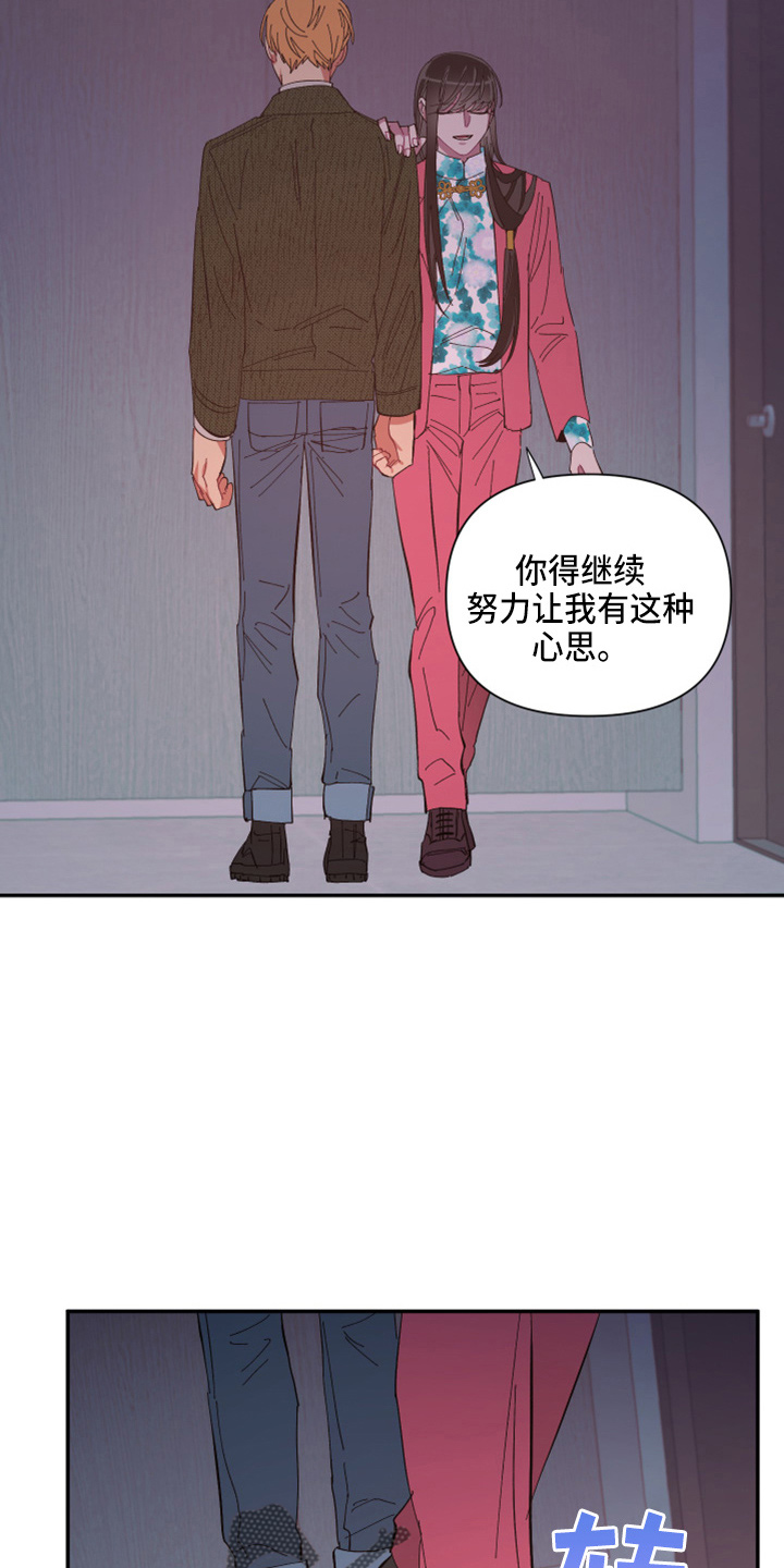 爱在来时1-40集完整漫画,第96章：【第二季】疯了1图