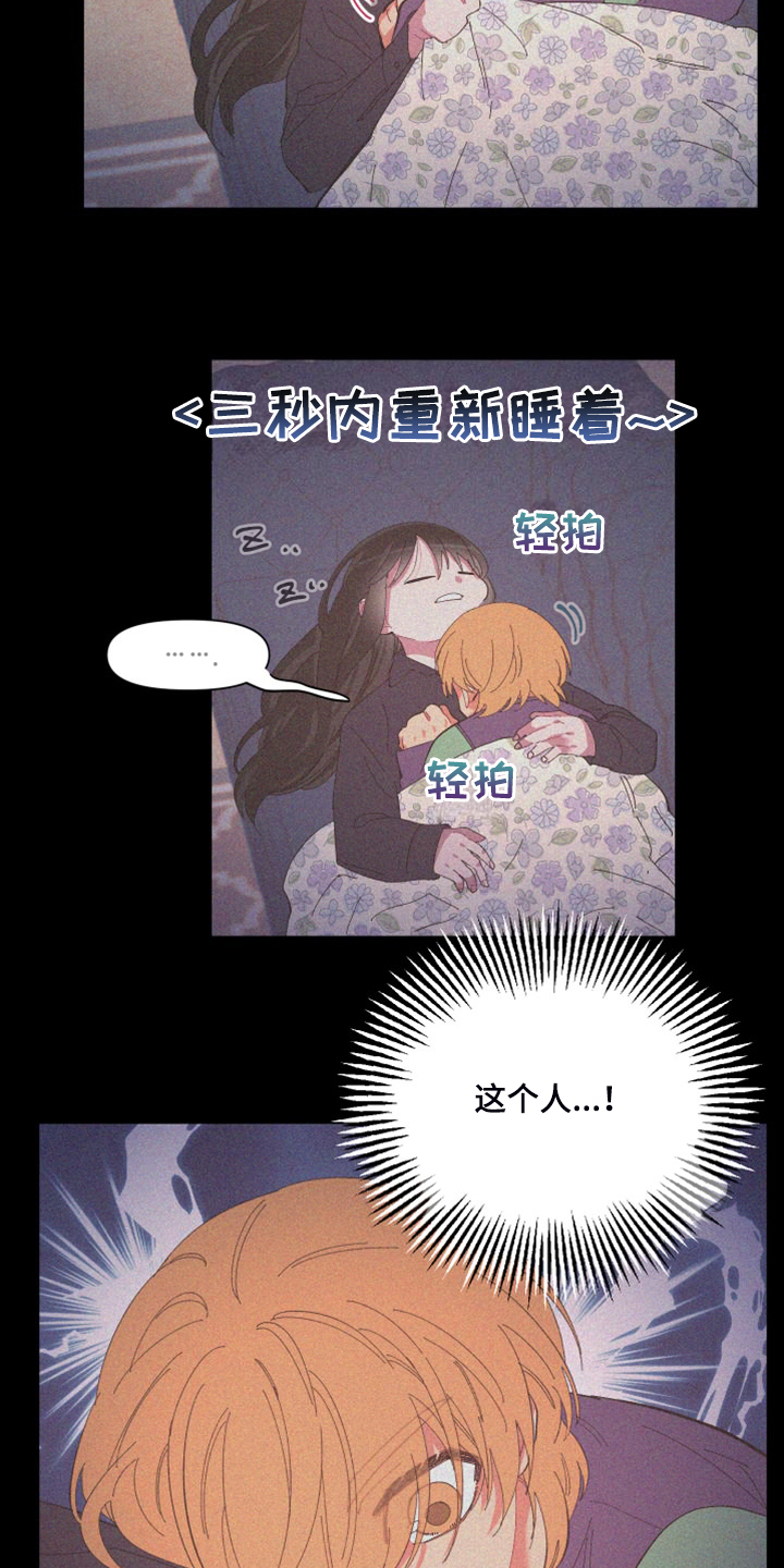 爱在来世漫画,第85章：【第二季】没有这样过5图