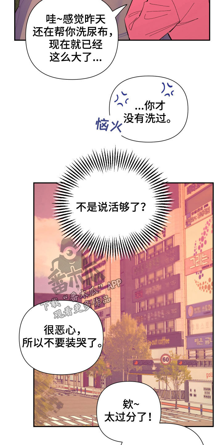 爱在来世漫画,第92章：【第二季】传开了1图