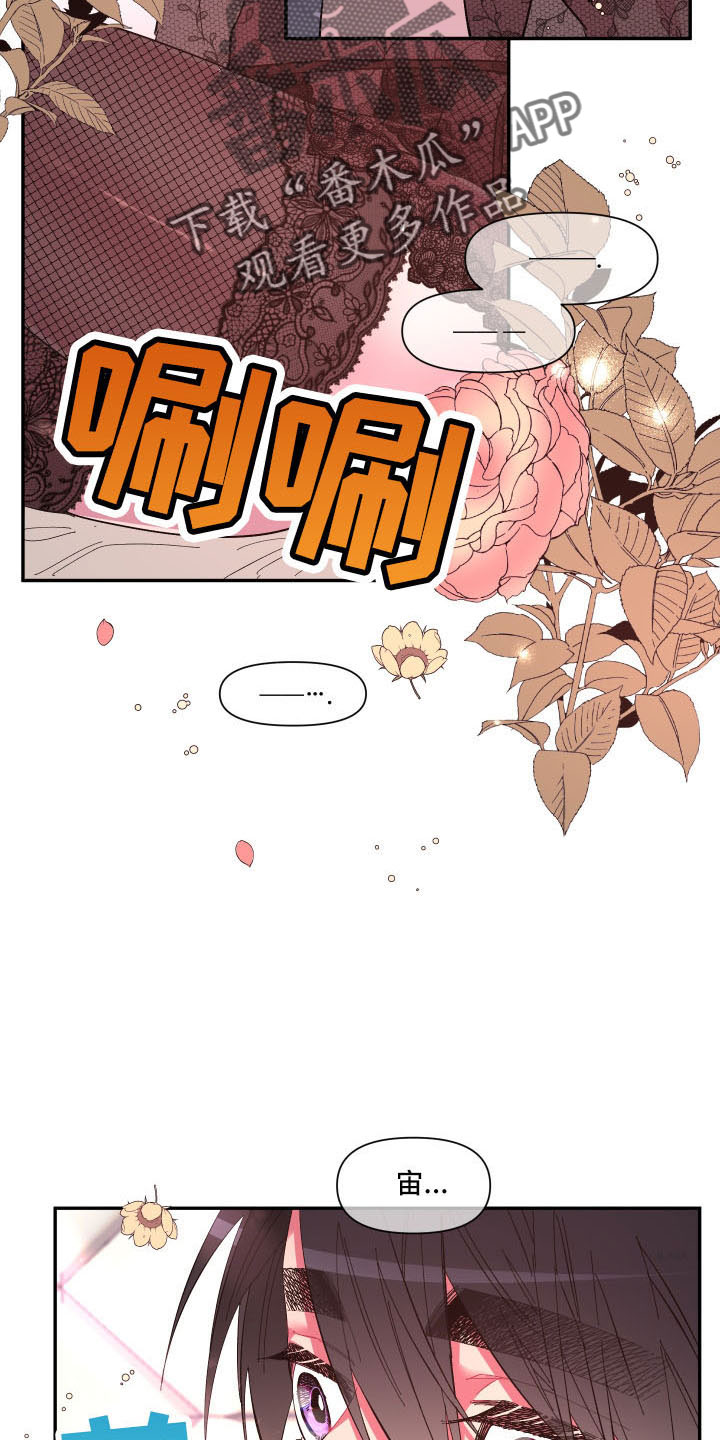 爱在来时1-40集完整漫画,第107章：【第二季】马上脱了1图