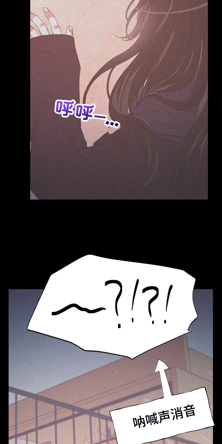 爱在来世漫画,第84章：【第二季】不一样的人3图