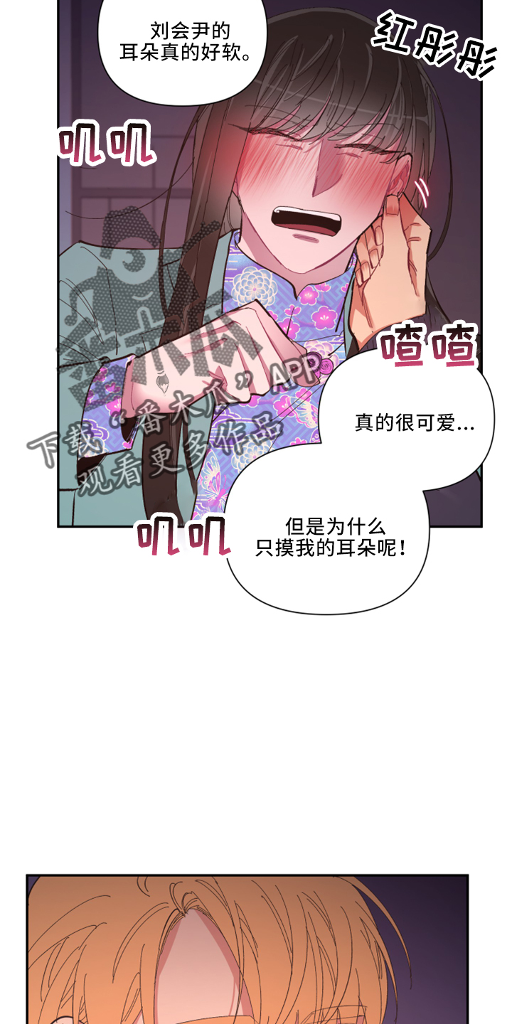 爱在来世漫画,第101章：【第二季】是梦吗2图