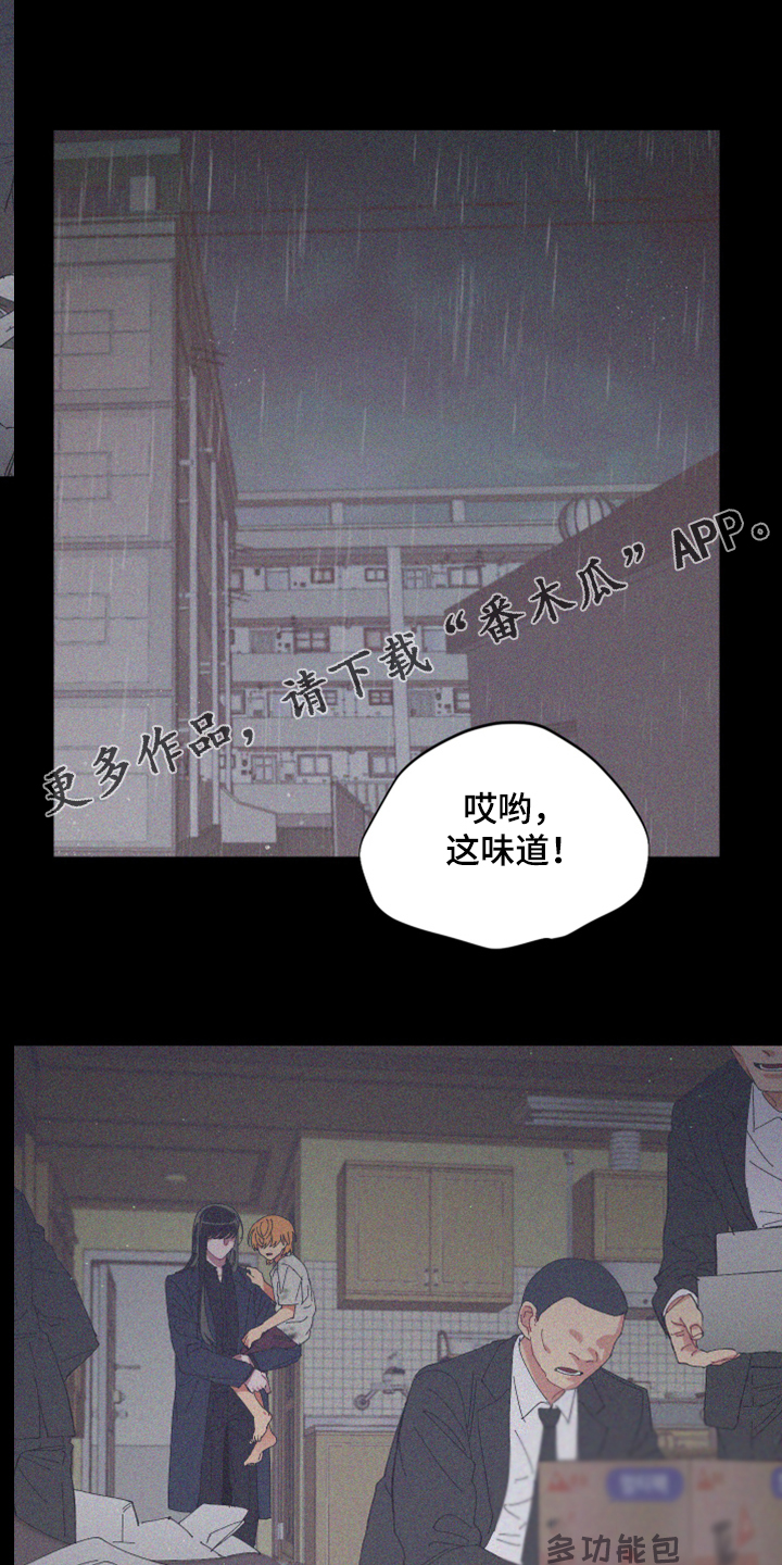 爱在来世漫画,第83章：【第二季】跟她回家1图