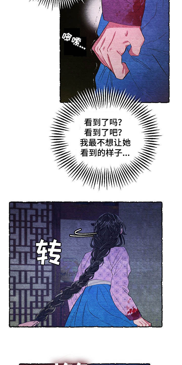 爱在来世漫画,第60章：【番外】爱3图