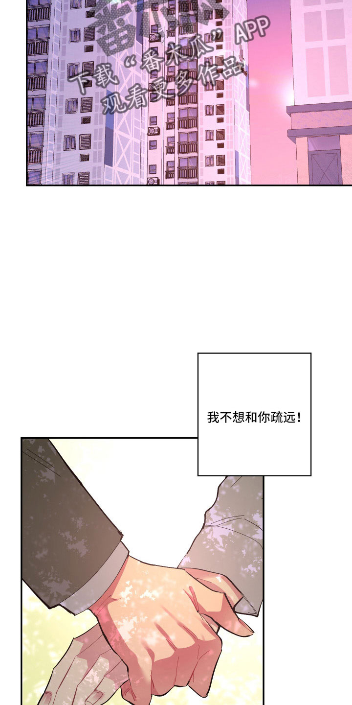爱在左情在右电视剧漫画,第111章：【第二季】我很想你3图
