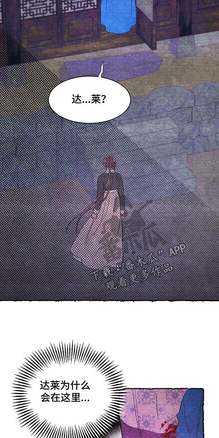 爱在来世漫画,第60章：【番外】爱2图