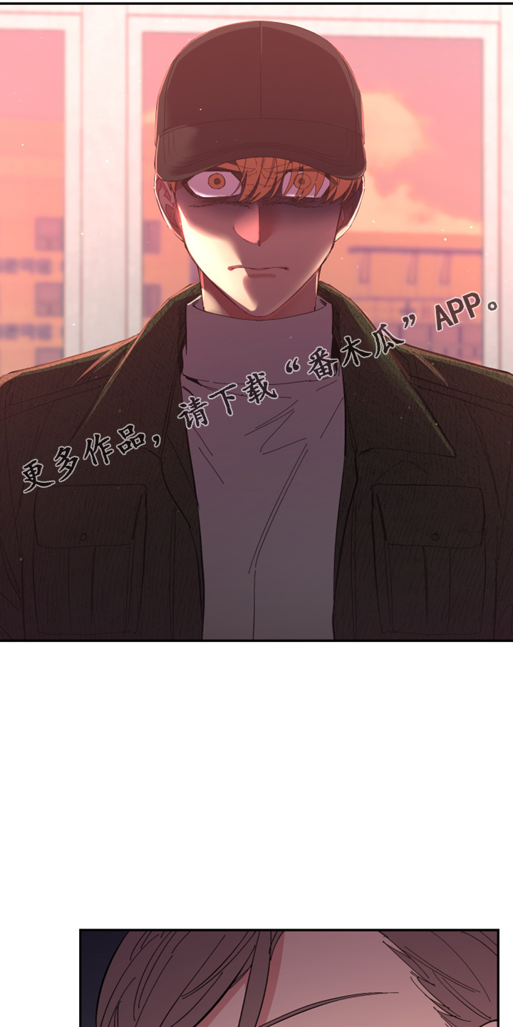 爱在来世漫画,第93章：【第二季】警告3图