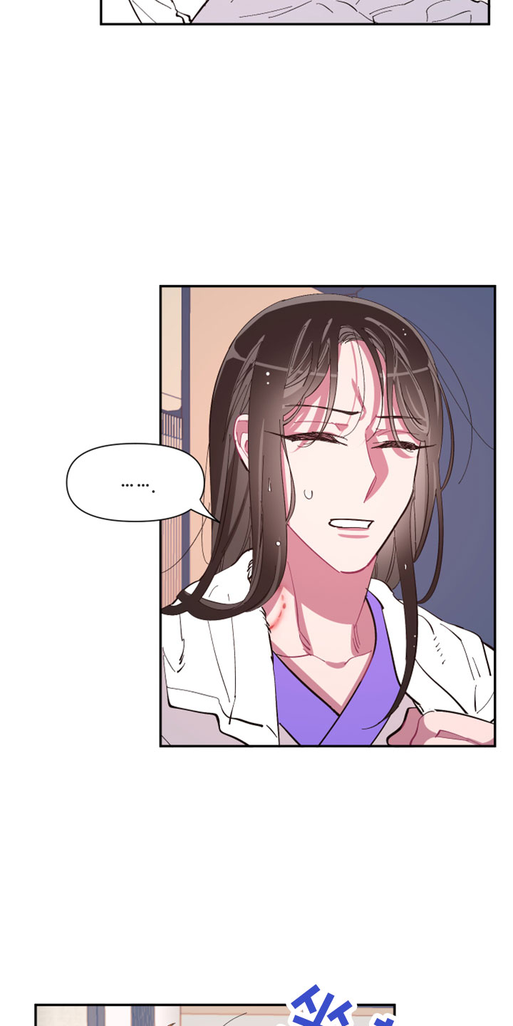 爱在来世漫画,第104章：【第二季】负责5图