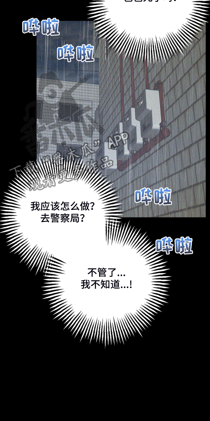 爱在来时全集漫画,第82章：【第二季】小屁孩不能喝酒5图