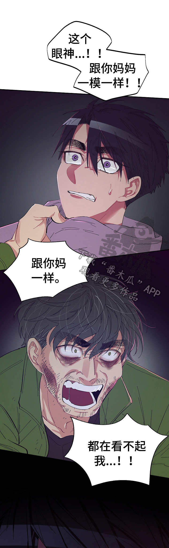 爱在来时1-40集完整漫画,第25章：很糟糕4图