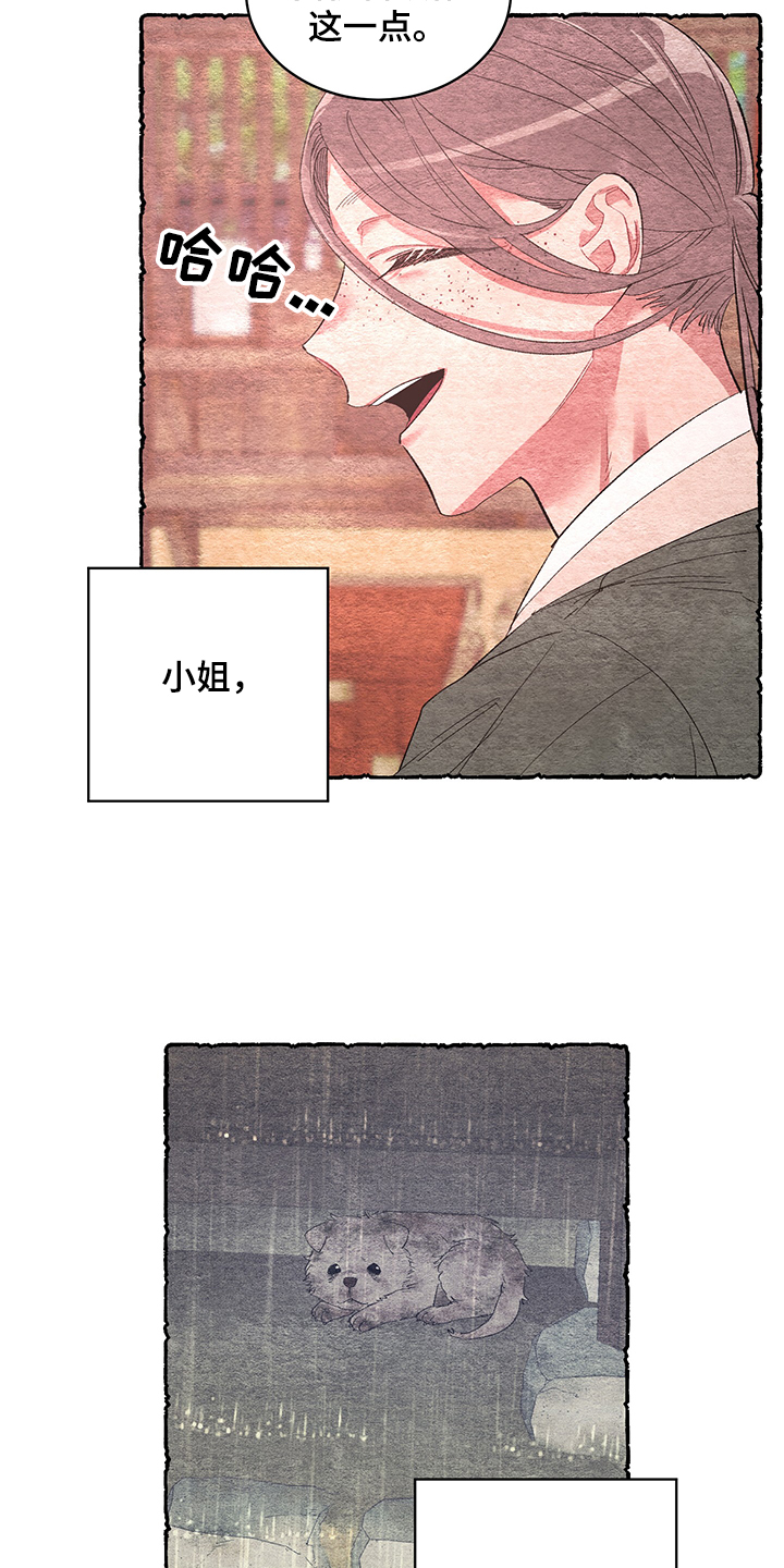 爱在来世漫画,第58章：【番外】小道消息2图