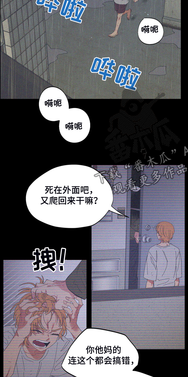 爱在来世漫画,第82章：【第二季】小屁孩不能喝酒5图