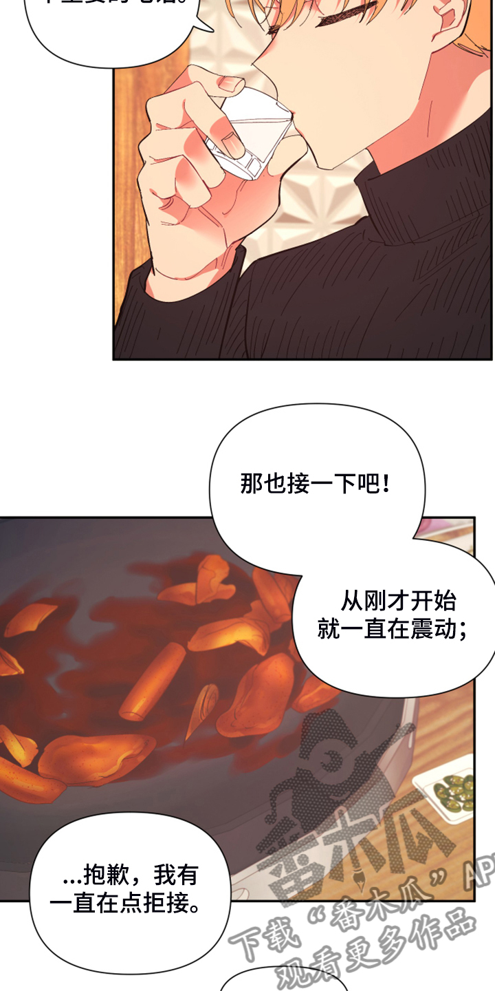 爱在来世漫画,第81章：【第二季】你居然来了1图