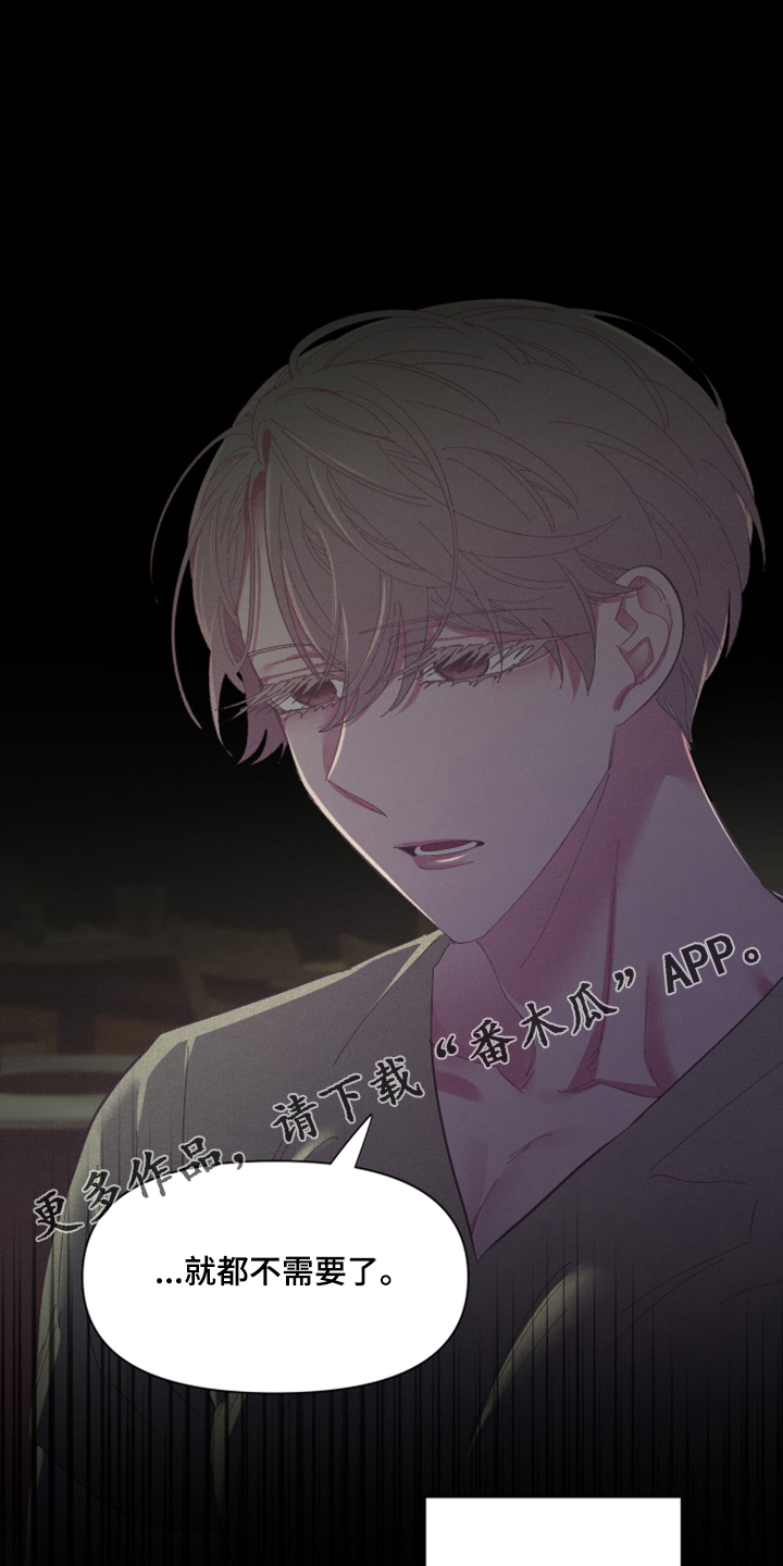 爱在来时的路上漫画,第79章：【第二季】所以是朋友1图