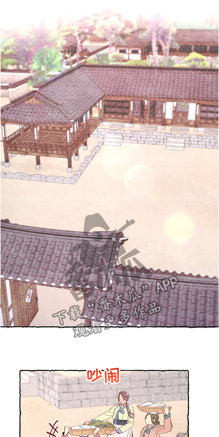 爱在来时19漫画,第54章：【番外】阴谋1图