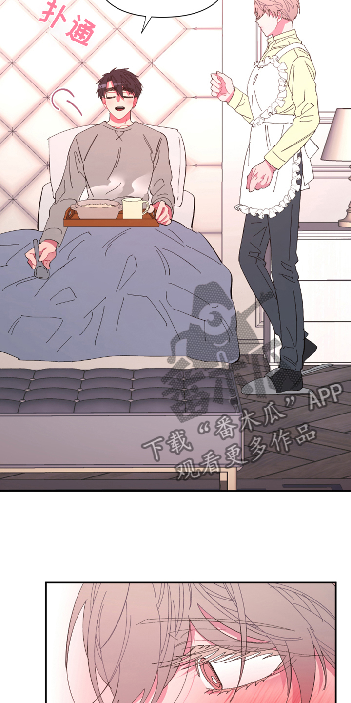 爱在来世漫画,第73章：【第二季】少一个嘛2图