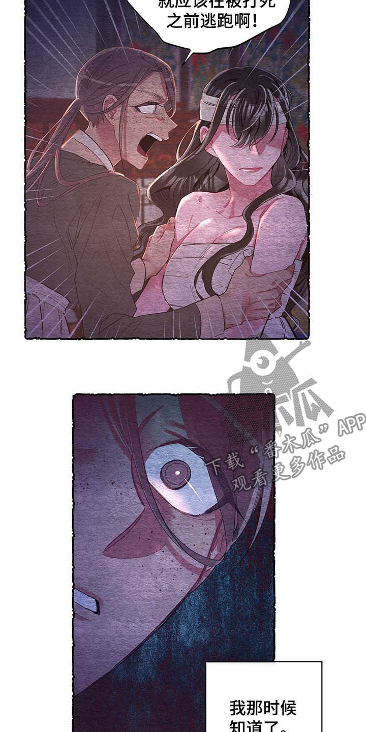 爱在来世漫画,第60章：【番外】爱3图