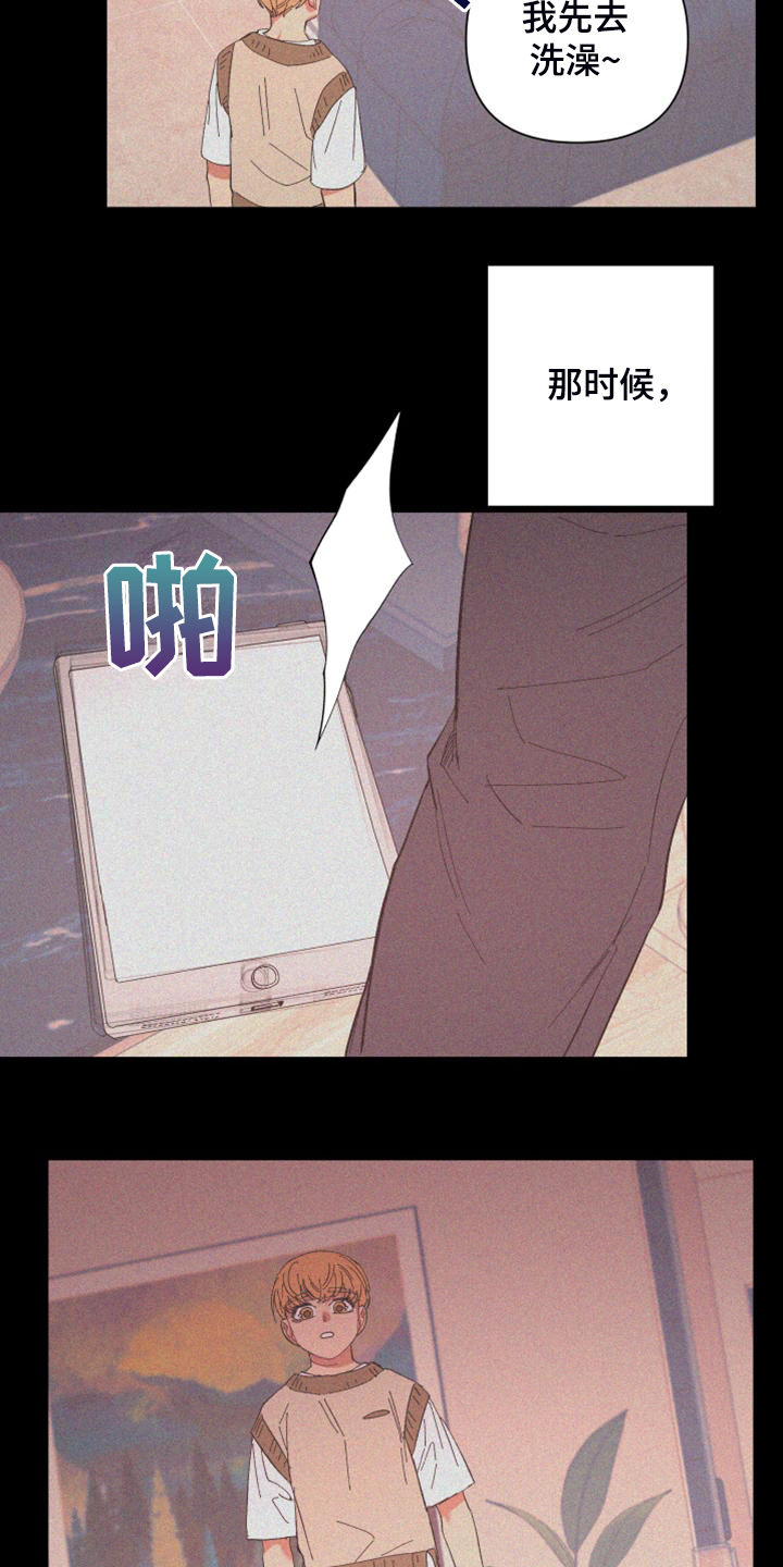 爱在来世漫画,第89章：【第二季】特别的存在2图