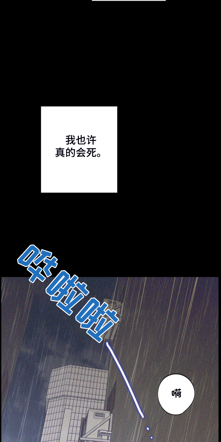 爱在来世漫画,第82章：【第二季】小屁孩不能喝酒3图