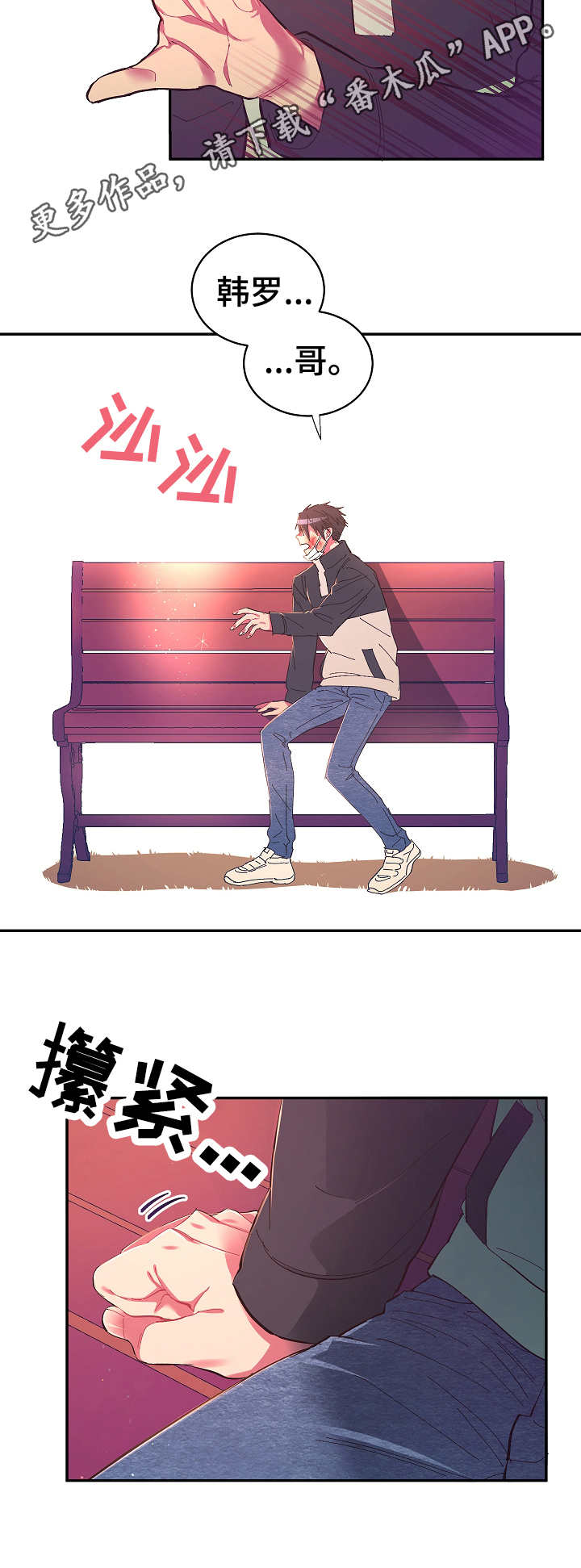 爱在来时全集漫画,第26章：要钱1图