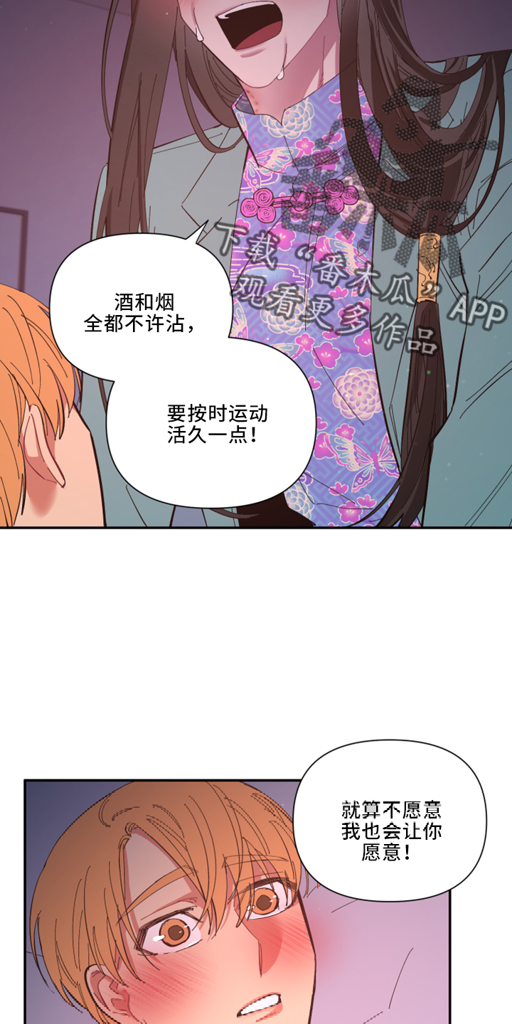 爱在来时的路上漫画,第103章：【第二季】非常喜欢4图