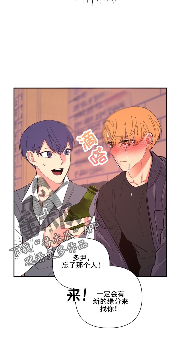 爱在来世漫画,第101章：【第二季】是梦吗1图